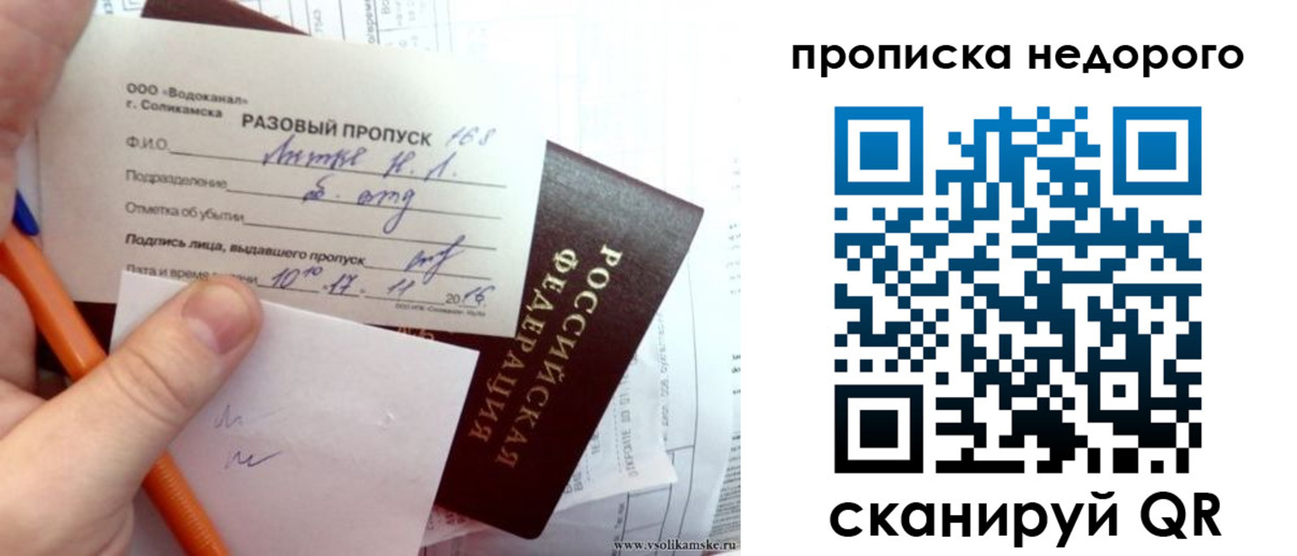 регистрация в Белой Калитве